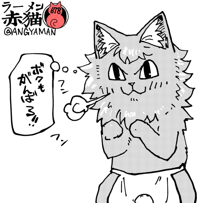 だいぶ漢字もわかってきた #ラーメン赤猫 #ジャンププラス 81話 