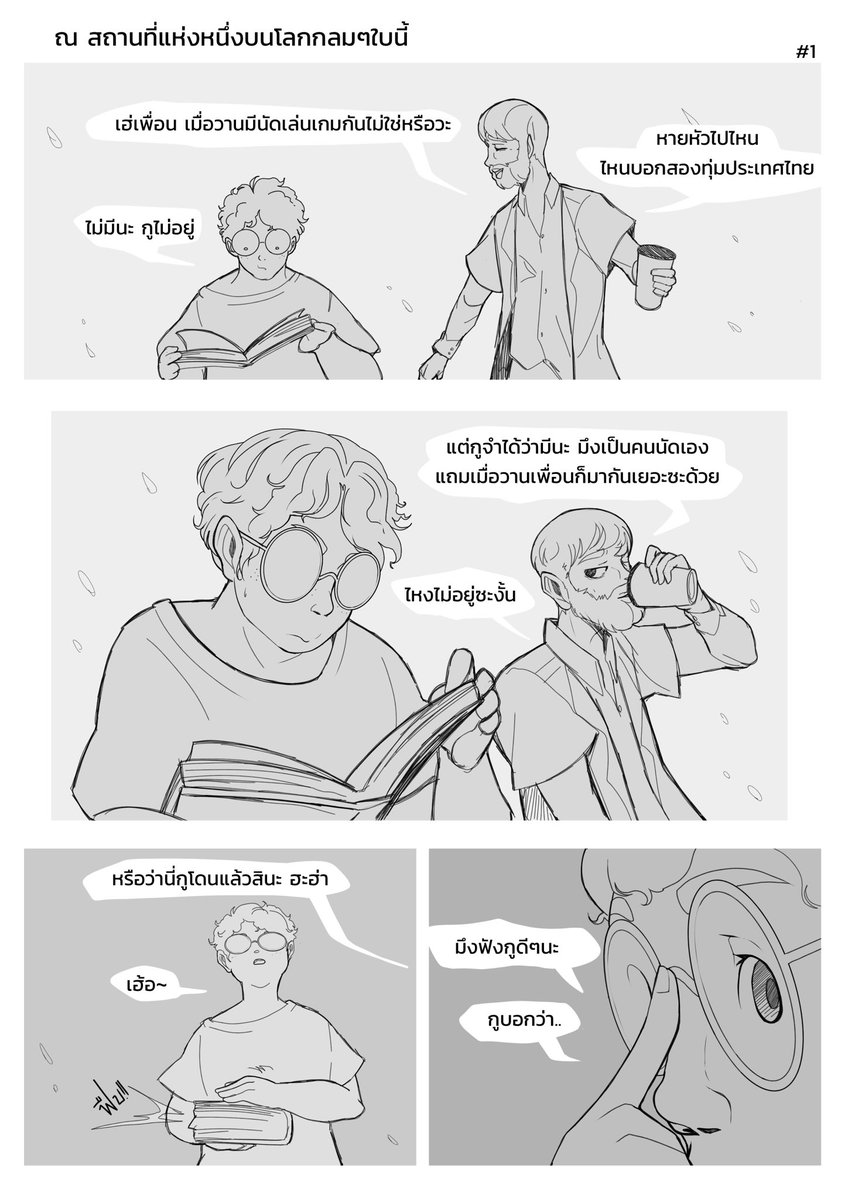 Wizter27's tweet photo. The LEAM “วันเหลี่ยม” https://t.co/ny1w1mKqgW