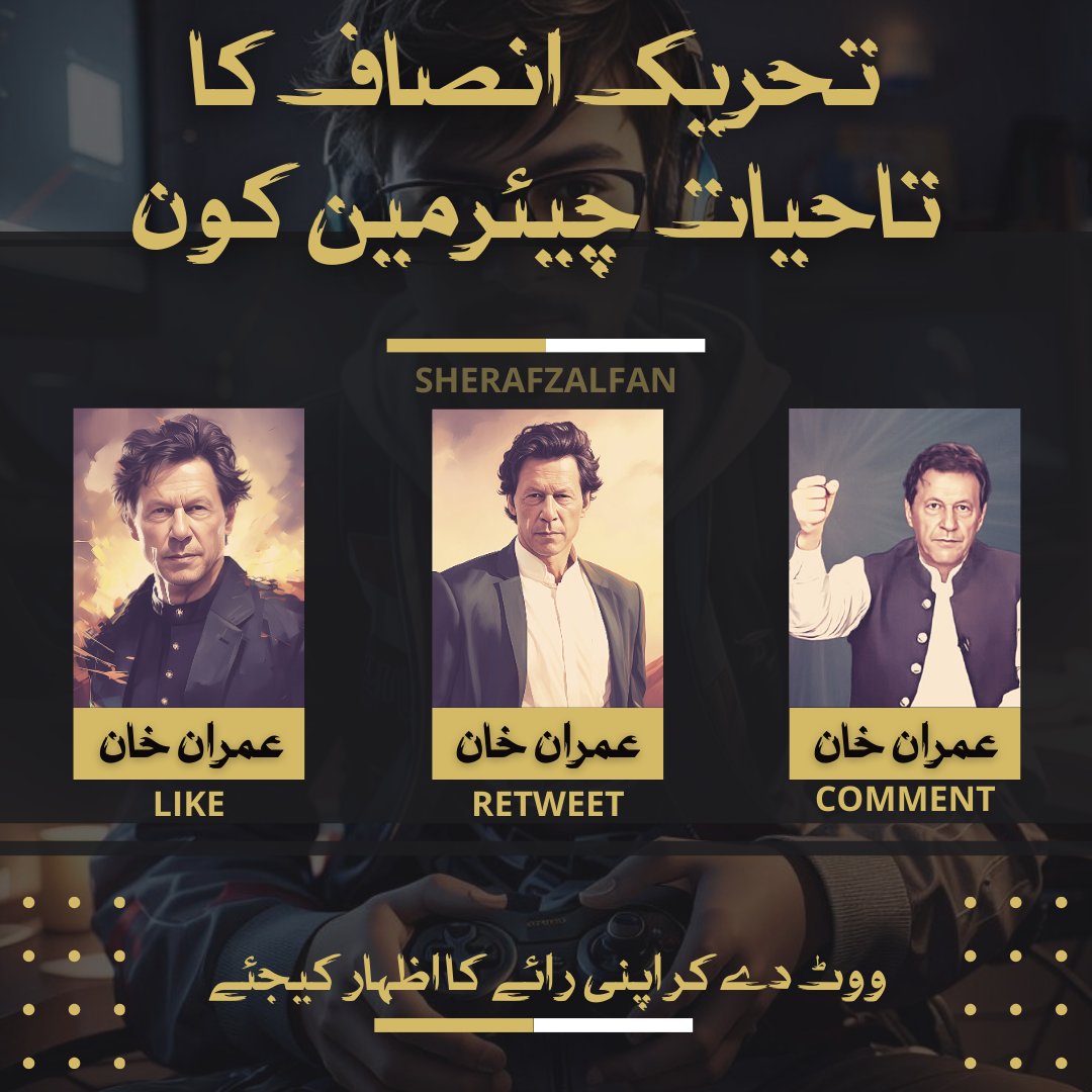 HardCoreInsafi's tweet photo. تحریک انصاف کس تاحیات چیئرمین اور اور آپ کا حقیقی ترجمان کون ہے https://t.co/z26IhZ8FZu