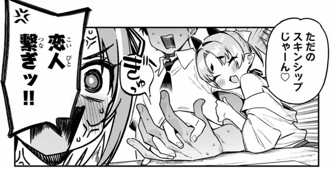 無料話更新されました!
今回は手をもてあそぶお話!!
どうぞよろしくお願いします!!

カナン様はあくまでチョロい - nonco / 【第73話】カナンのハンドコミュニケーション | マガポケ [ https://t.co/Wkte5isFvn ] 