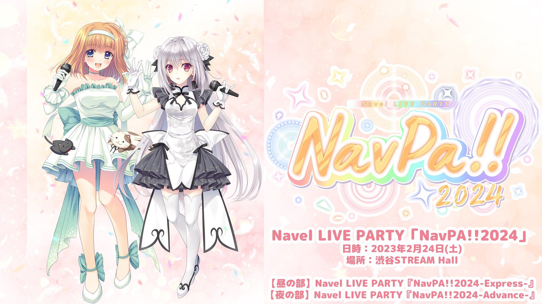 🍊 Navel【公式】🍊桜小路ルナキャラソンCF🌸6/29まで‼️ on X 🍊 Navel【公式】🍊桜小路ルナキャラソンCF🌸6/29まで‼️ on X