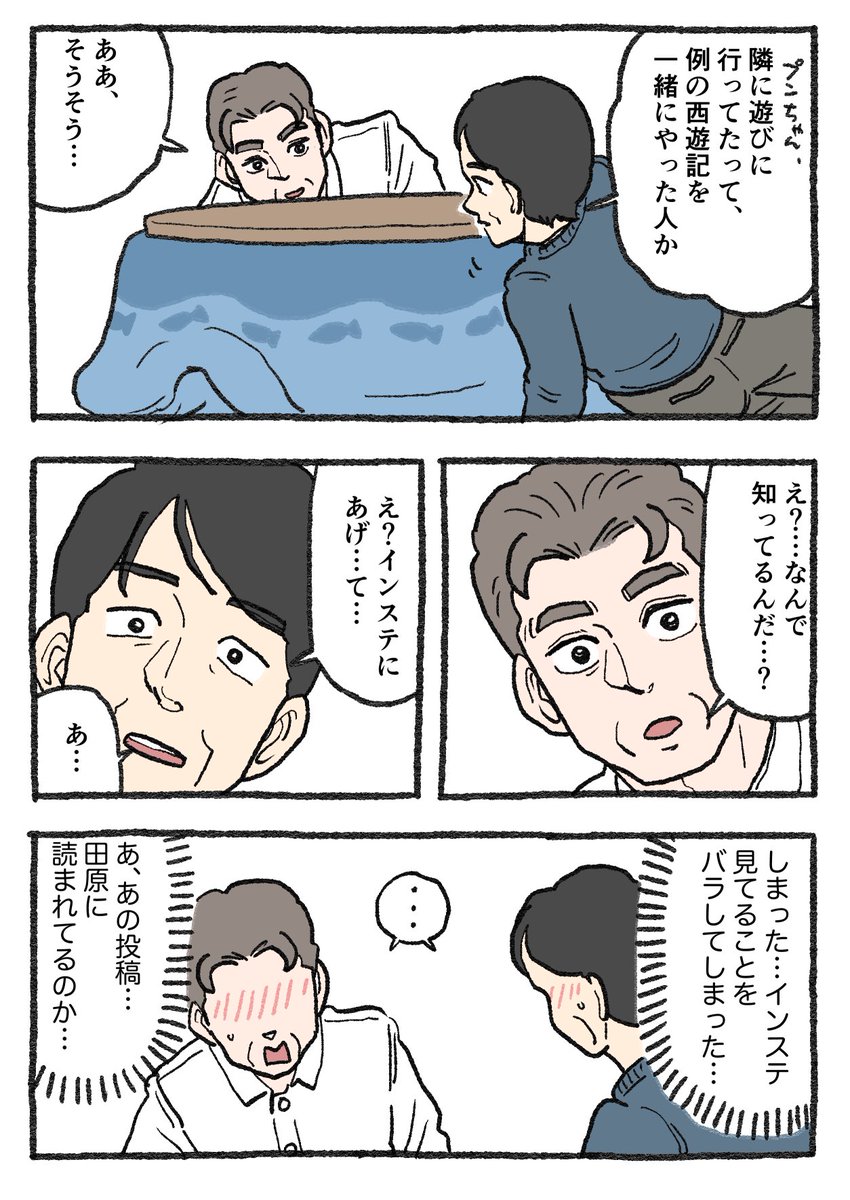ねこに転生したおじさん。その300 | やじま@ねこおじ7・8巻予約中 さん