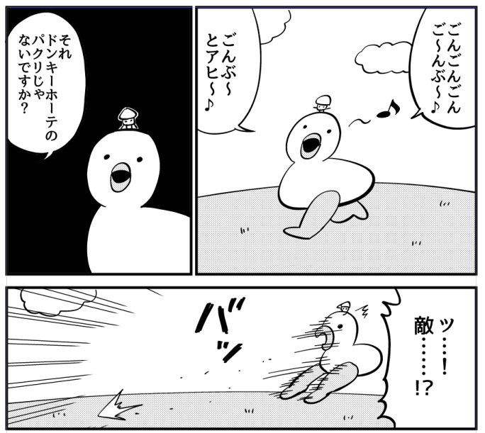 コミティアで出せるであろうごんぶとアヒルの新刊をちょい見せ!