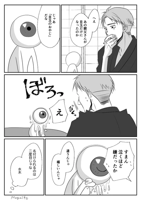 ゲ謎 ネタバレ注意