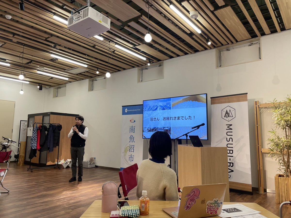 南魚沼創業セミナー、完！！！
