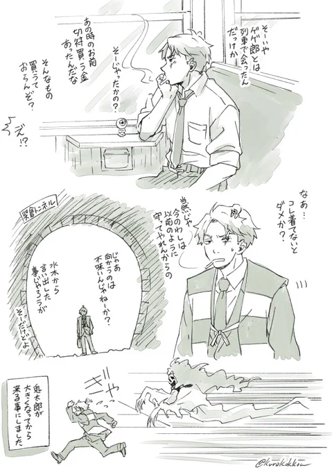 まだ鬼太郎が小さい頃、おやじ二人で哭倉村へ状況確認しに行く二人旅をしてたらいーな!っていう妄想らくがき(記憶は戻ってるものとする)