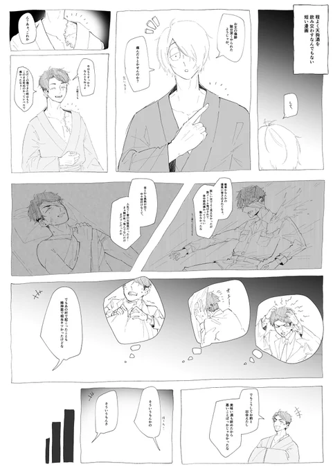 父水 二人が雑談してるだけの謎漫画
⚠︎映画本編ネタバレ微レ存 