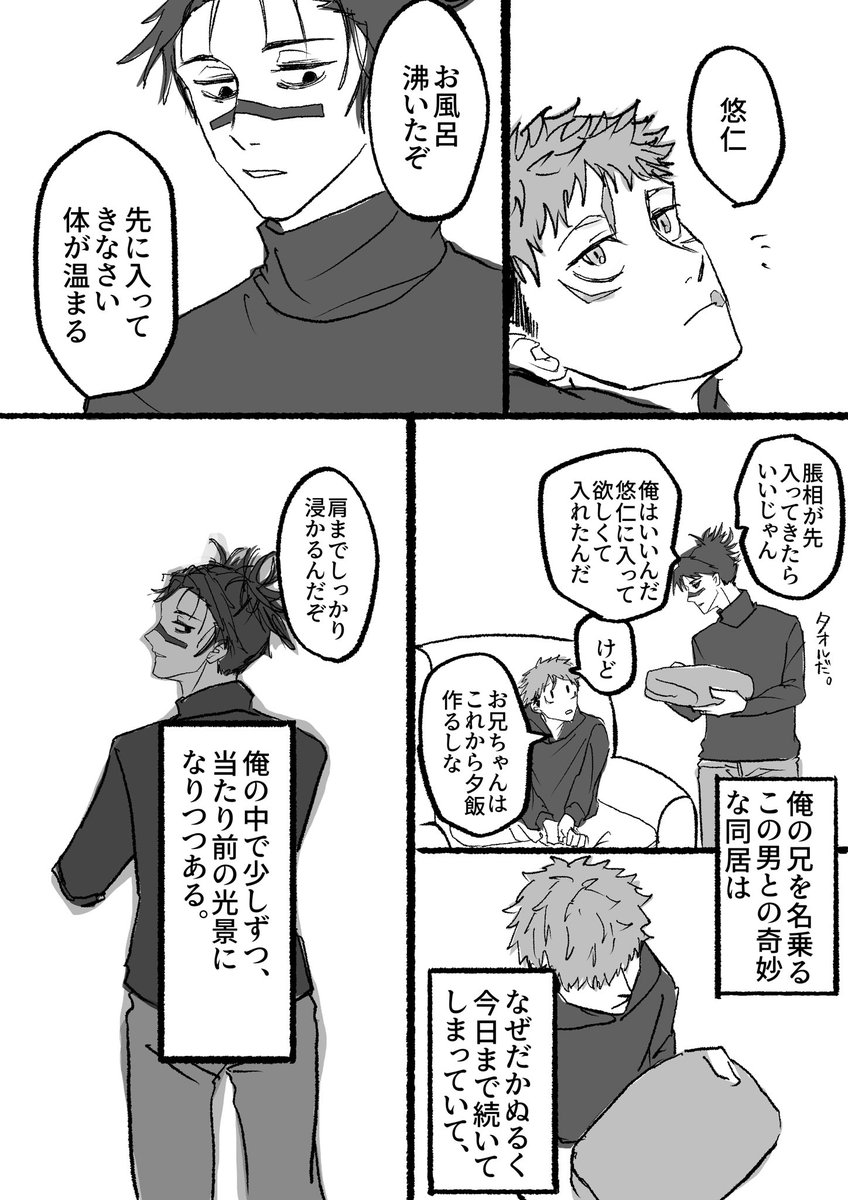 脹虎漫画(1/3)
簡単には受け取れなくてだけど捨てきれないといいな、という… 