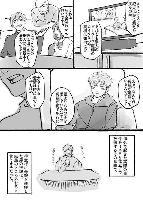 脹虎漫画(1/3)
簡単には受け取れなくてだけど捨てきれないといいな、という… 