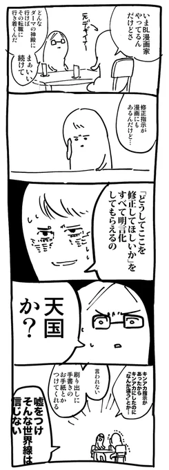デザイナーの友人にこの話をすると「私もBL漫画描いて人として扱われたい。」って言われる 