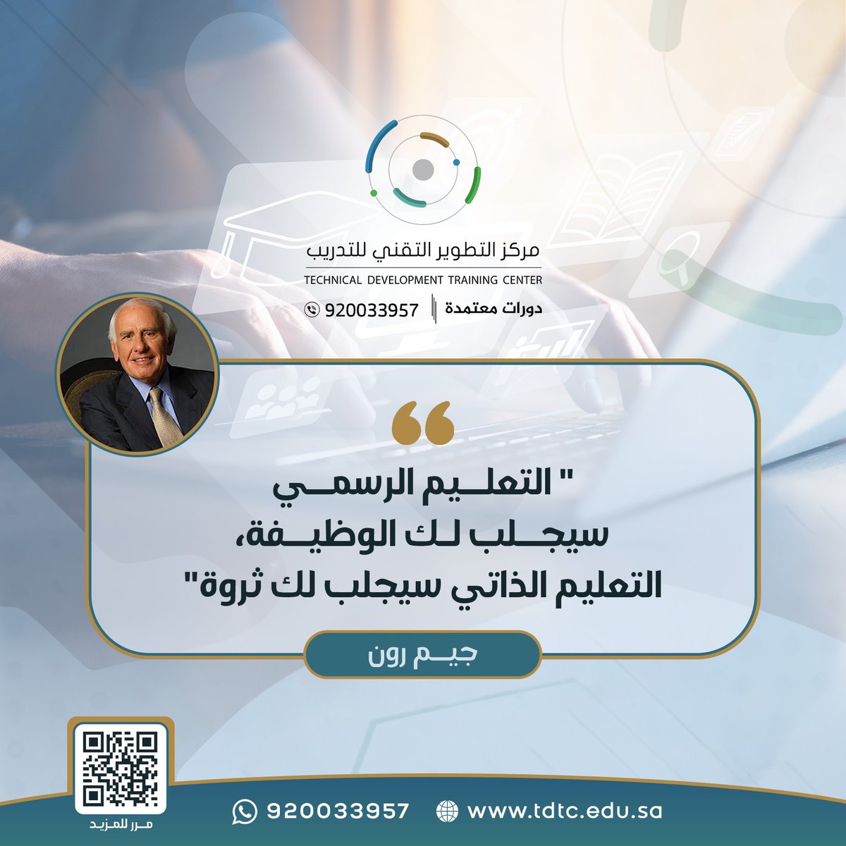 #مركز_التطوير_التقني_للتدريب

تعلم واجتهد لتحقق ماتريد✨

tamara.tdtc.edu.sa

#دورات_تدريبية_معتمدة #دورات