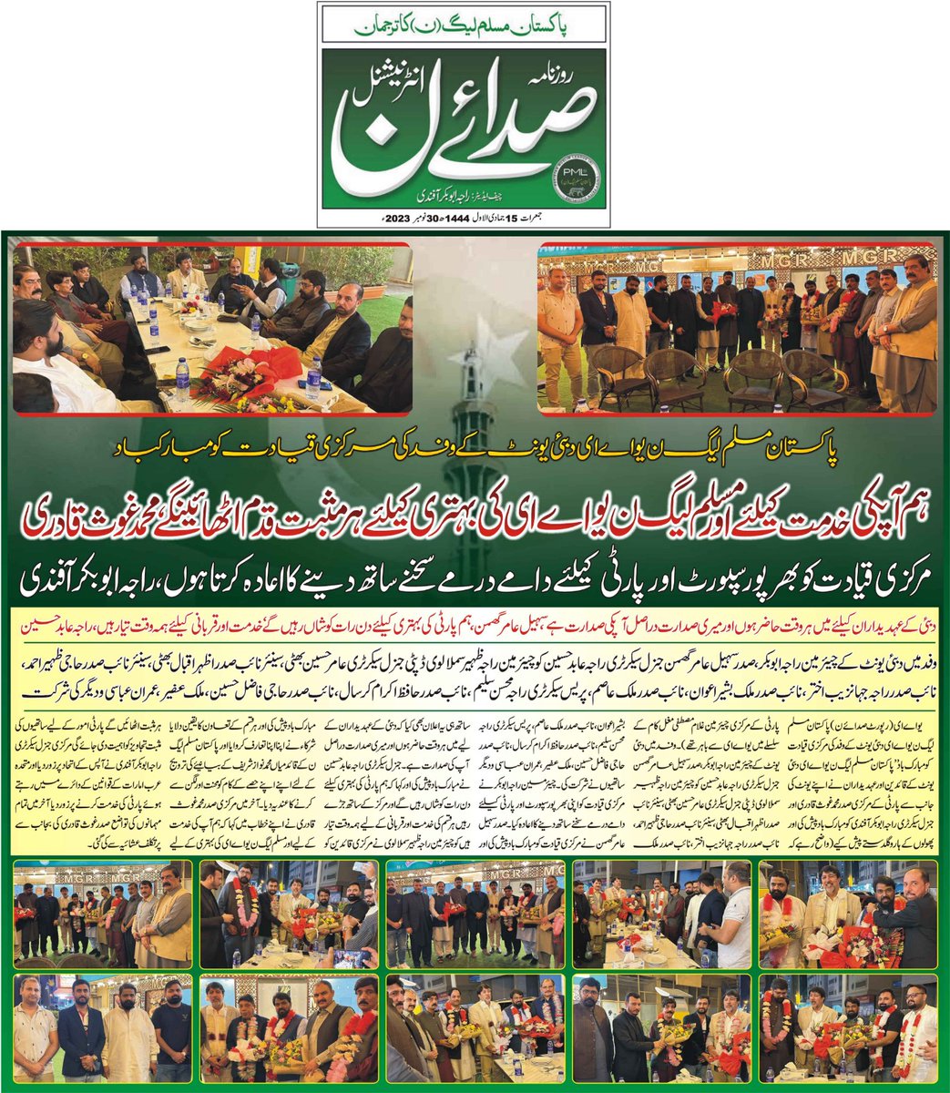 Raja Abid (@rajaabidpmlnuae) on Twitter photo 