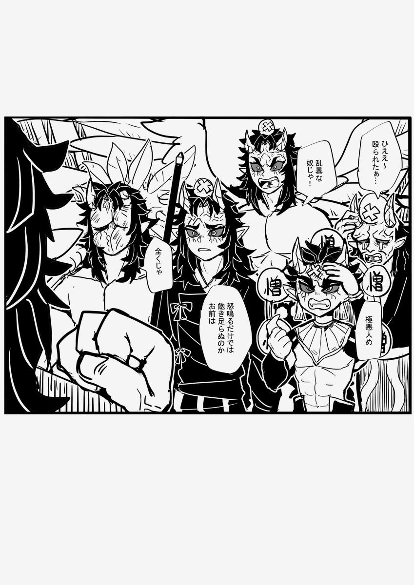 怒りのゲンコツ