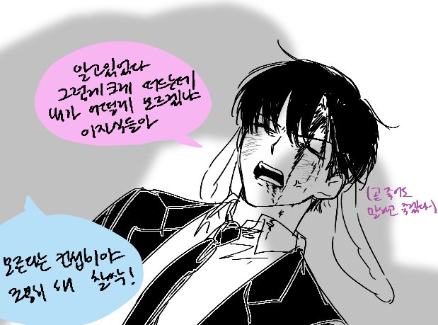 스페들으면서 그린 잠션룡 최애영상🥰