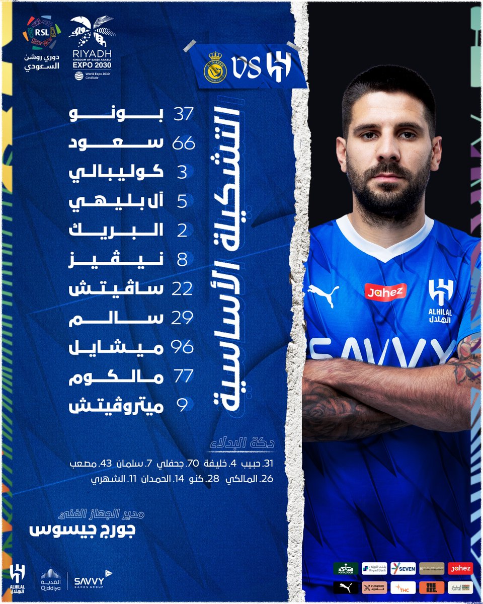 📋 إليـكم قائمتنـا في مواجهـة اليـوم ⚽️💙

#الهلال
#الرياض_إكسبو2030