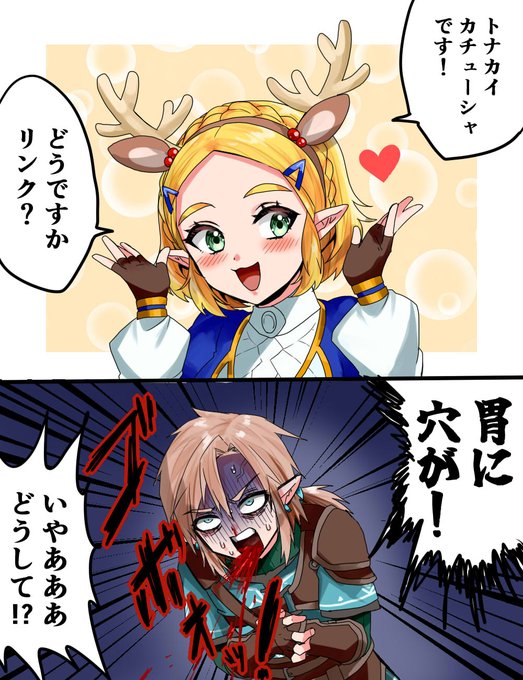 角に敏感になってしまったリンク