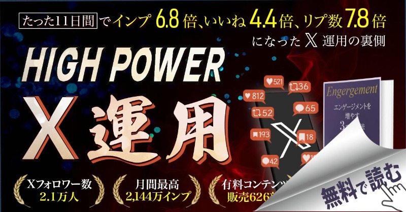 geneta_official's tweet photo. 【𝕏運用note公開】

HIGH POWER 𝕏運用！

▶︎ 𝕏運用の入門書
▶︎ エンゲージメントを増やす3つの方法
▶︎39,000字超えの大ボリューム
▶︎万垢130名のオンラインサロン紹介

豪華2大特典付き🎁　＃PR
応援🔁＆いいねは大感激🙇🏼

↓↓↓↓タップして今すぐ見る↓↓↓↓