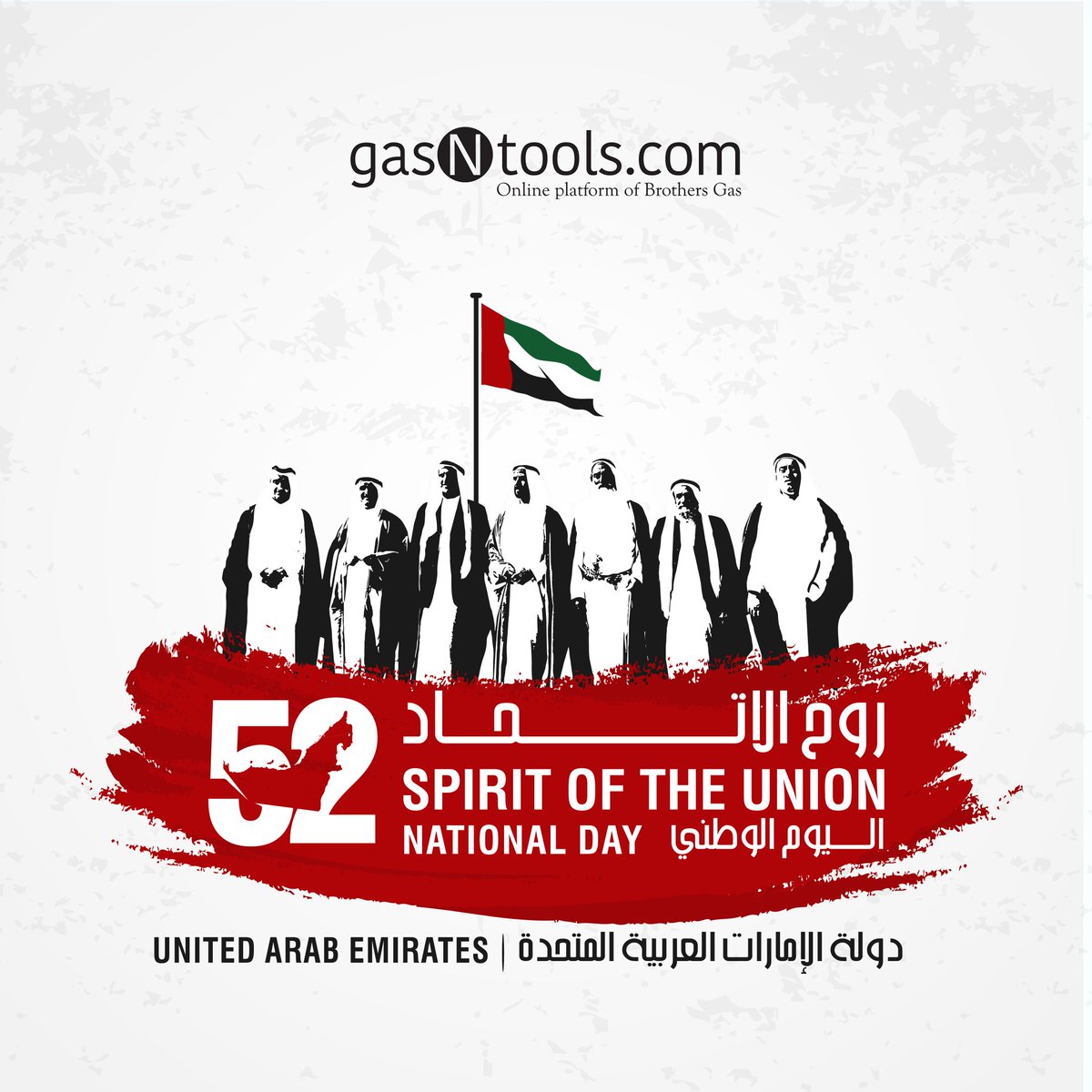GasNtools's tweet image. 🇦🇪 Happy 52nd UAE National Day! 🎉🌟 Let’s honor unity, progress, and pride together. 🤝 #UAENationalDay #GasNtools #Celebrating52Years