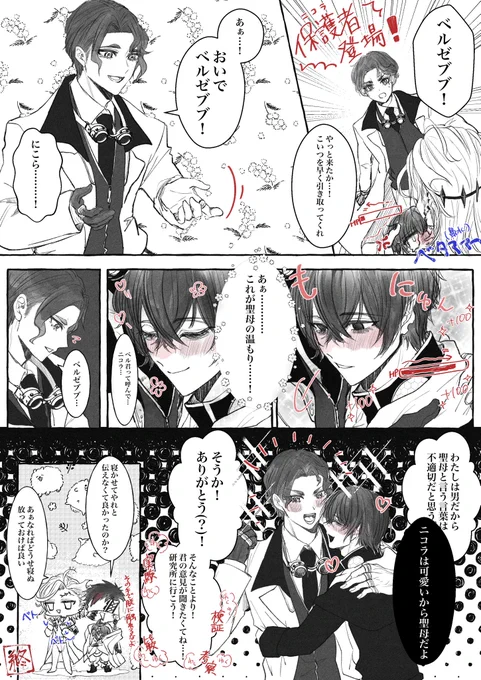 続き
ブブテス 