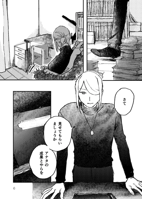 12/17 ォョオンリー こころにきずぐすり で頒布予定の新刊のサンプルです。2/3  A5/表紙込み40p/全年齢向け ォョ再会しません  ツリーに簡易的なアンケート設置してますので よければご協力よろしくお願いします。