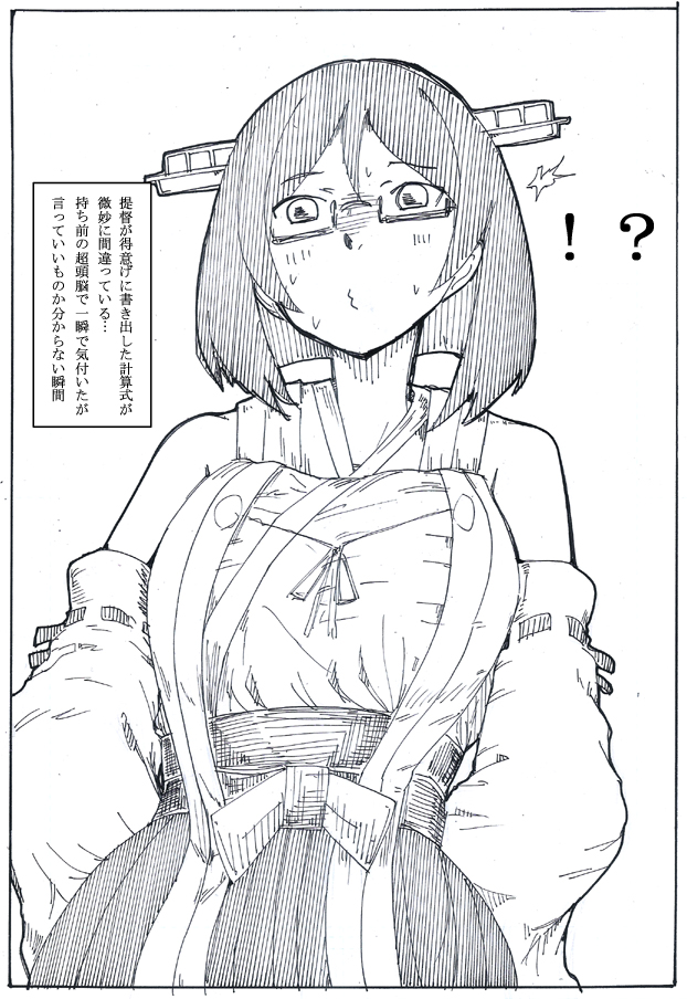 霧島さん!口が漫画みたいになってるっすよ!!