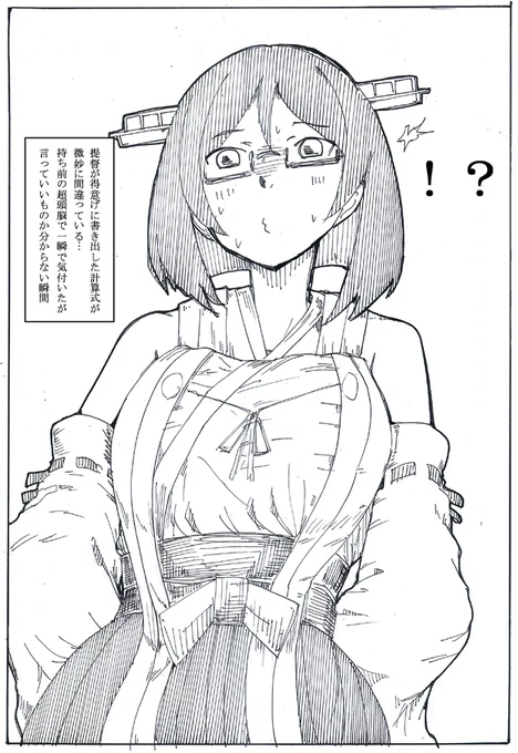 霧島さん!口が漫画みたいになってるっすよ!!