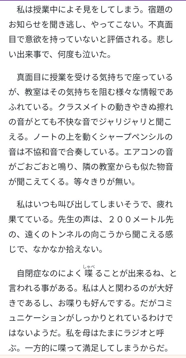 kinishisugisan's tweet photo. 今朝の新聞に掲載されていた中学3年生の自閉スペクトラム症の男の子が書いた作文 

こんなにわかりやすく自閉症の人の心理状態を言語化できるのはすごい！ 

自閉症が正しく理解される世の中になればいいなと思う

第７３回全国小・中学校 作文コンクール 文部科学大臣賞 https://t.co/CgJp7CXuSA