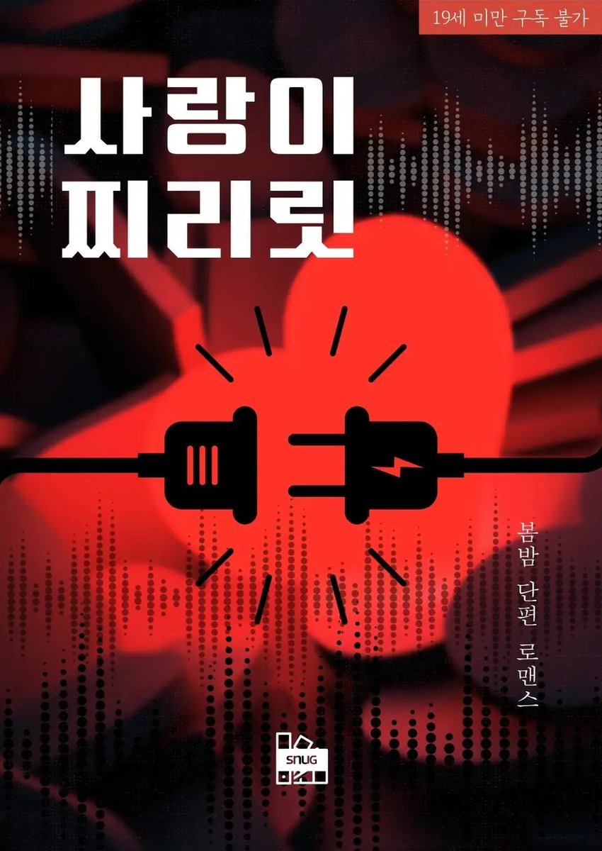 Springspring304's tweet photo. 왜 글이 없어졌지 ㅠㅠ

여공남수 SM로맨스 소설
<사랑이 찌리릿> 리디북스에 런칭!
많은 사랑 부탁드립니다. https://t.co/qRJCjkG25X