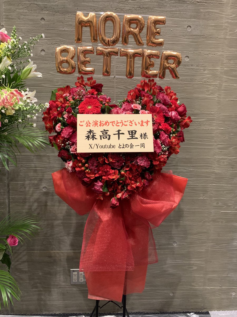 tk_a27's tweet photo. 今年最後の千里さんLIVE最高でした❣️
そして少し早いクリスマスプレゼントありがとうございました🎄🎁🥰
＃森高千里
＃今度はモアベターよ
#LINECUBESHIBUYA
＃クリスマスプレゼント https://t.co/6VGlT0GITG