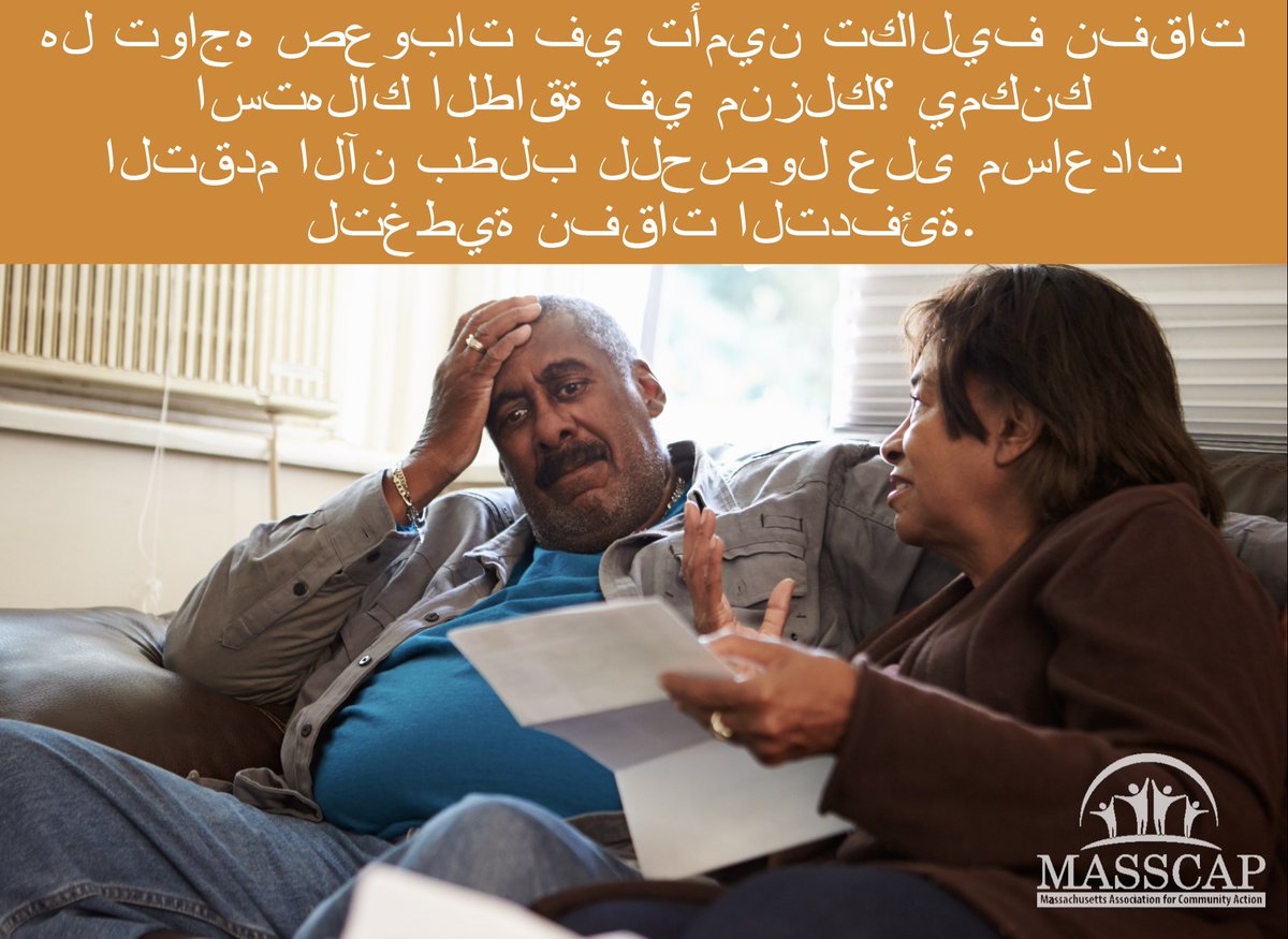 WCACinfo's tweet image. Please share. Please apply. WCAC.net/fuel-assistance   #HomeHeatingHelpMA