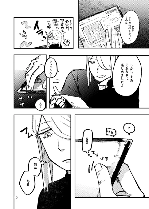 12/17 ォョオンリー こころにきずぐすり で頒布予定の新刊のサンプルです。2/3  A5/表紙込み40p/全年齢向け ォョ再会しません  ツリーに簡易的なアンケート設置してますので よければご協力よろしくお願いします。
