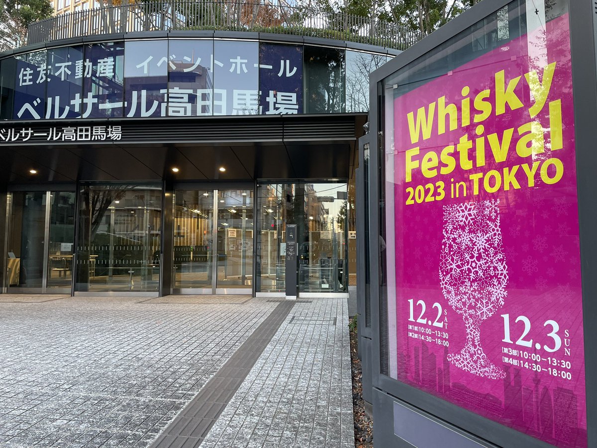 whisky_festival's tweet photo. いよいよ本日から開催です！
皆さまのお越しをお待ちしております😊 https://t.co/kXIUSgbztm