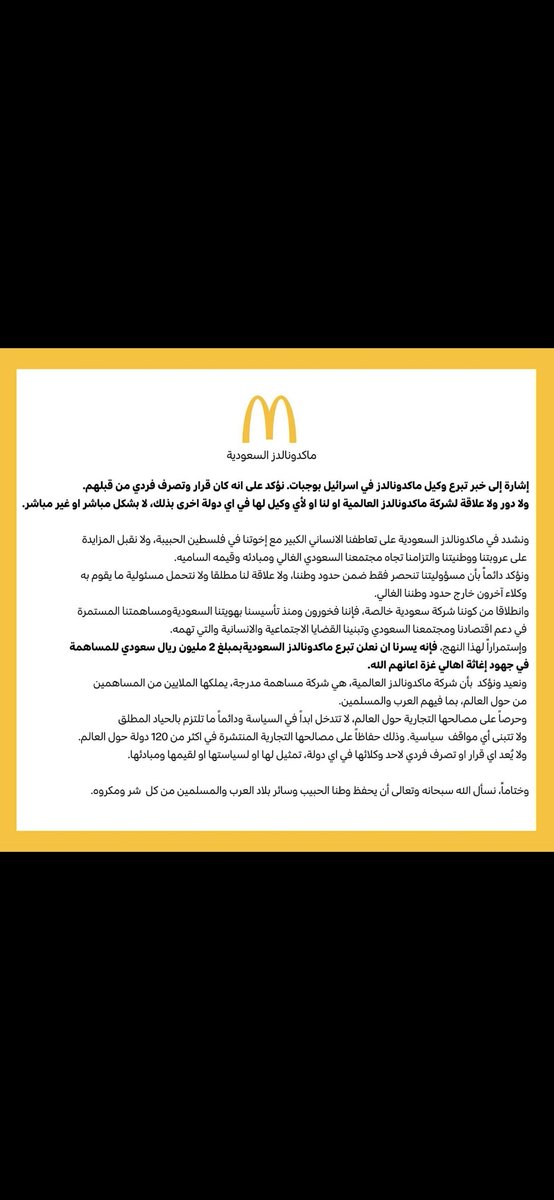 qil2k_2's tweet photo. @yasmaina2343 @BanderitaX ما ادري عن هذي ما قد شفتها والله بس هذا استبيان نزلوه ماك https://t.co/pPWljnDbCq