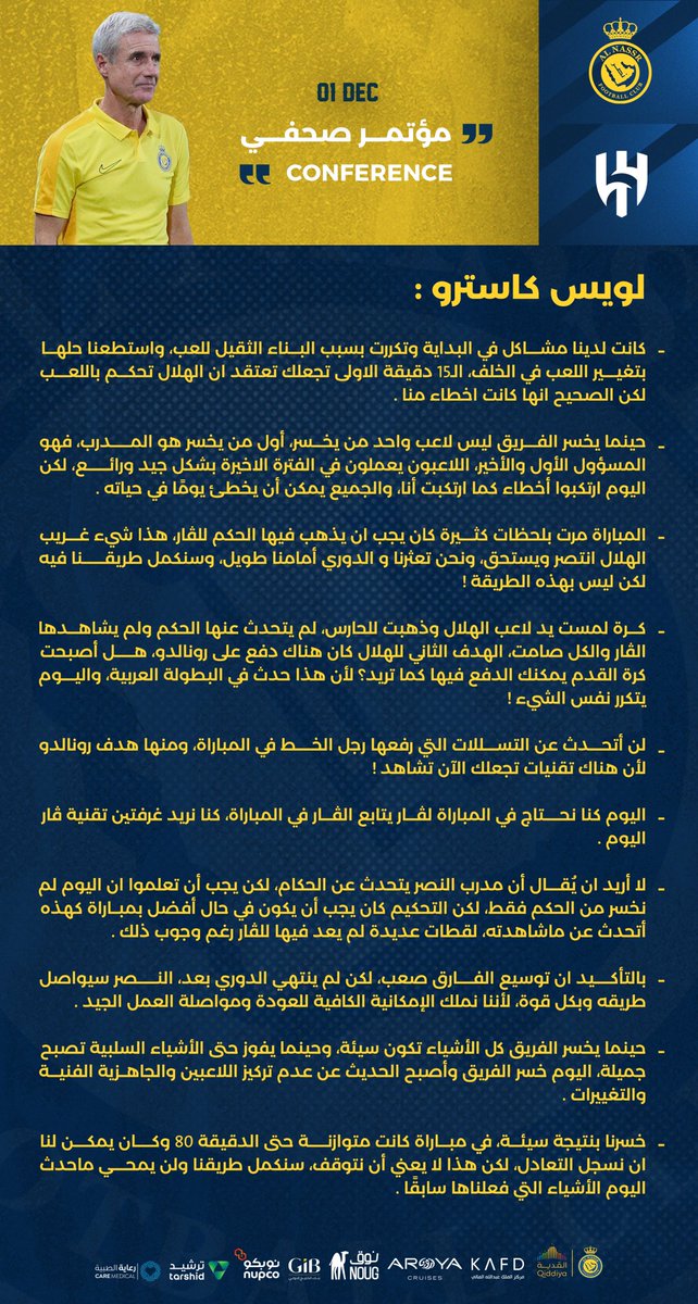 AlNassrFC's tweet photo. " الموسم لا زال طويلًا، و سنكمل طريقنا بكل قوة. "
" الڤار اليوم كان يحتاج لڤار آخر ! "

مدرب #النصر السيد لويس كاسترو يتحـدّث 
في المؤتمر الصحفي بعد نهاية مباراة الهلال 🎙️ https://t.co/SNoAWECjzT