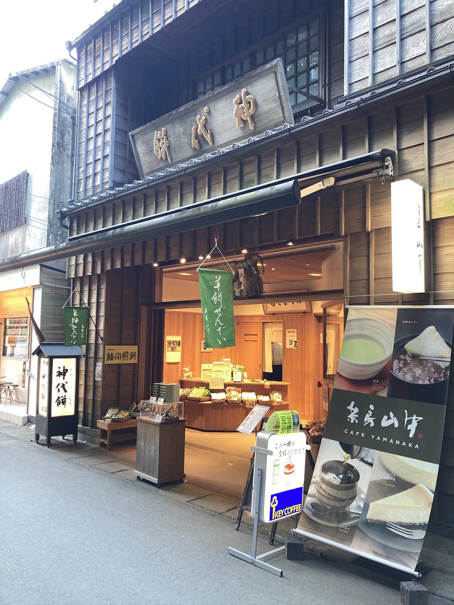 andonTO's tweet photo. 伊勢神宮内宮近くの「茶房山中」での作品展(10/1~11/30)無事終了いたしました。
ご来場及びX等への参加ありがとうございました。また、来年も同時期に開催予定ですのでよろしくお願いいたします。
#art #作品展 #三重県 #おはらい町 #伊勢 #伊勢神宮 #茶房山中 #isecity #isejingu #clothart https://t.co/qWzOemS6vE