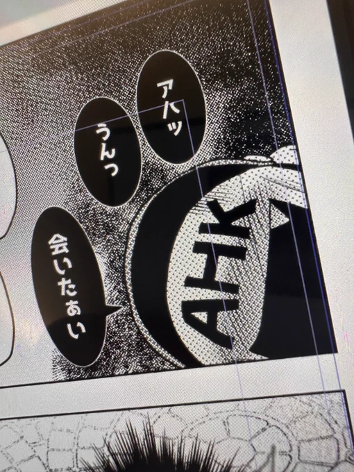 あとちょっと……