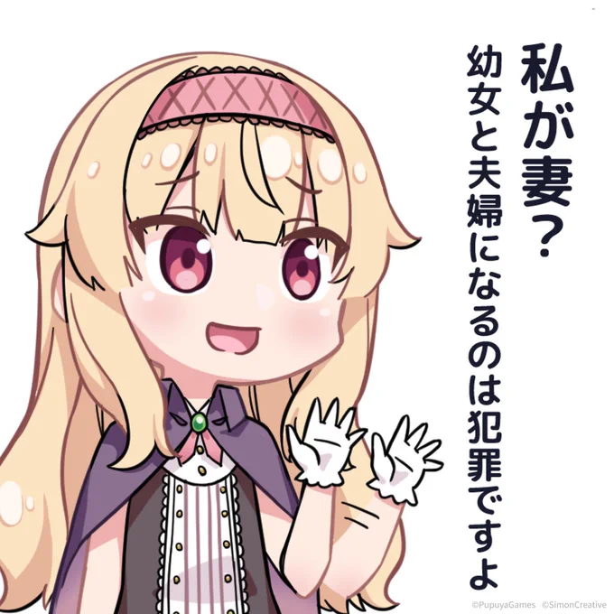 今日は  #妻の日🤔

#LittleWitchNobeta
#リトルウィッチノベタ 