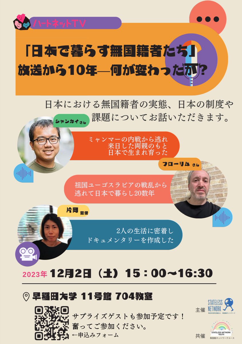 StatelessNet's tweet image. 本日対面イベントを15時から早稲田大学にて開催致します。
まだまだ残席数ありますので、興味のある方はぜひご参加ください！