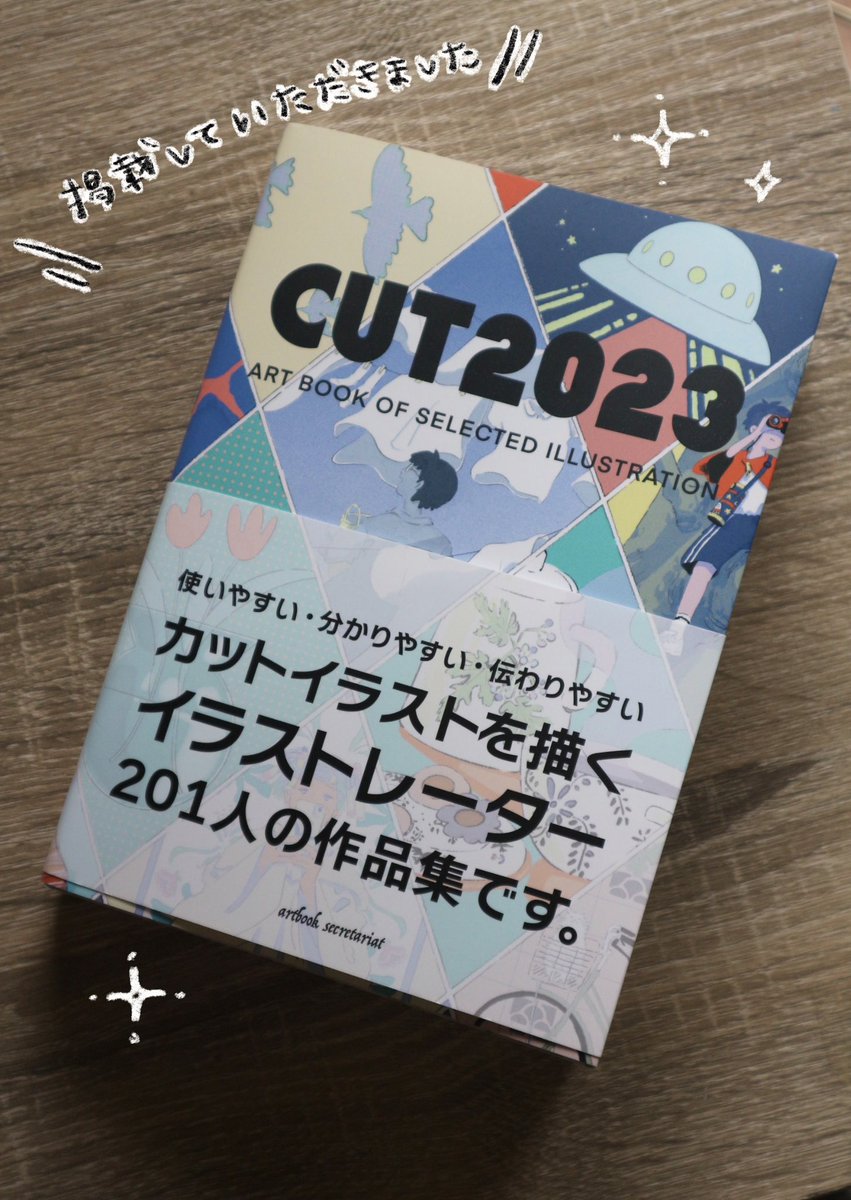 gureimeme's tweet photo. 【書籍掲載のお知らせ】一昨日発売されたCUT2023という本に私も掲載していただいております😆
全国書店、Amazon等で発売してます✨
沢山のイラストレーターさんと一緒に掲載されていて嬉しい！私のページは真ん中らへんです📕✨
#CUT2023 #artbook事務局 https://t.co/qzsacz8q2J