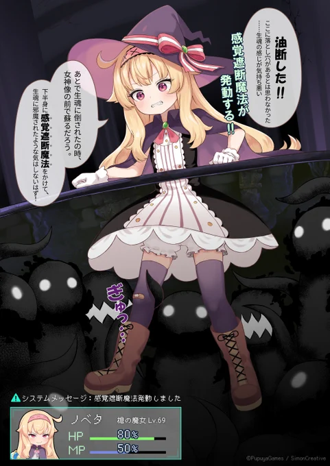˗ˏˋ✦感覚遮断魔法コミック✦ˎˊ˗
(12月 Fanbox-Part2 リワード)

▸-------------◂
(試し読み p.1~3)
罠にはめたノベタちゃん…
感覚遮断魔法を使った
まさかさらなる危機を招くとは!?
▸-------------◂

🔗https://t.co/AneshTNJPp

#LittleWitchNobeta
#リトルウィッチノベタ 