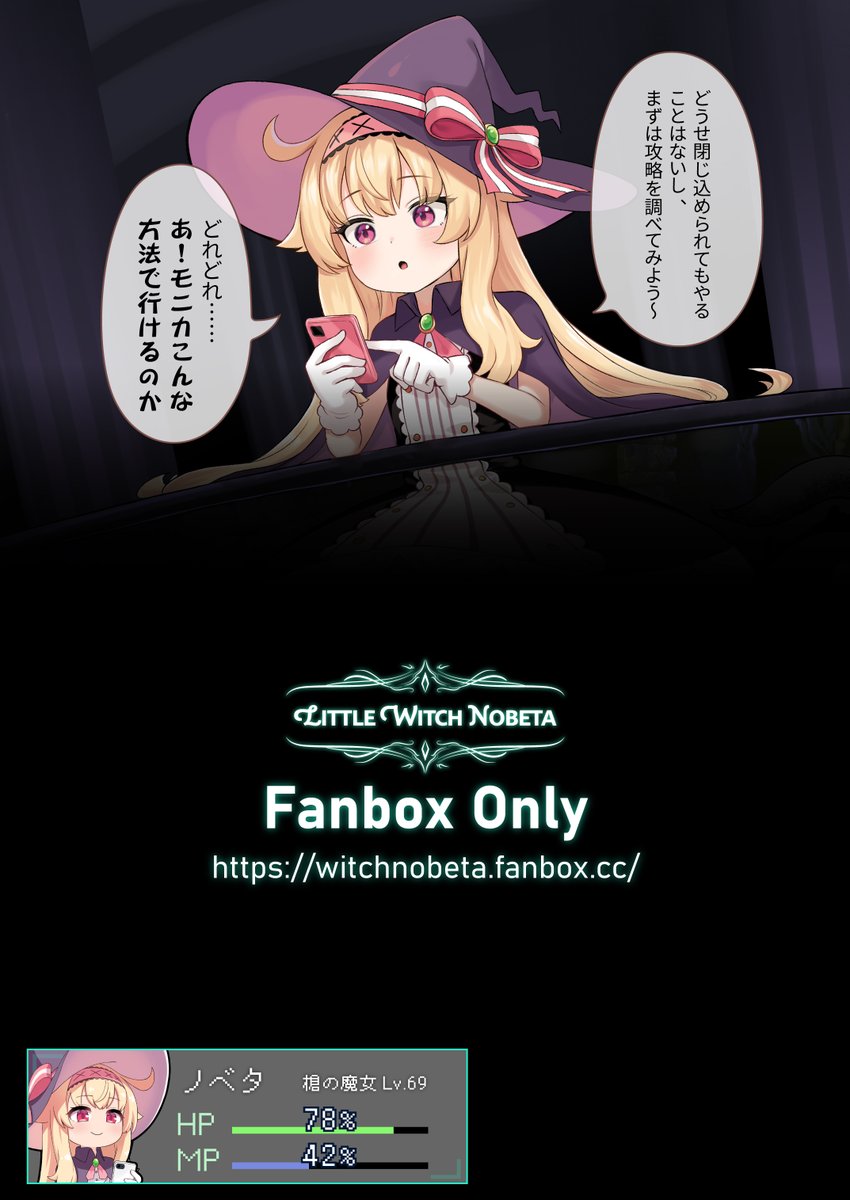 ˏˋ✦感覚遮断魔法コミック✦ˎˊ˗ (12月 Fanbox-Part2 リワード