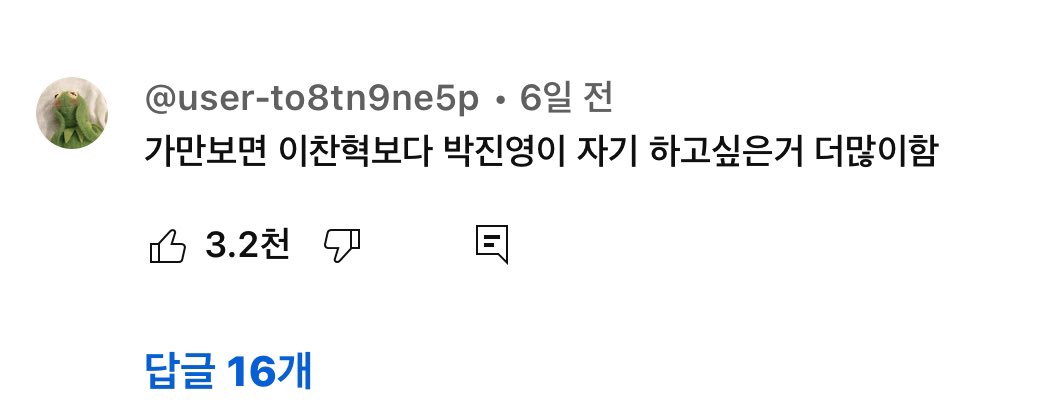 ㄹㅇ이라니까