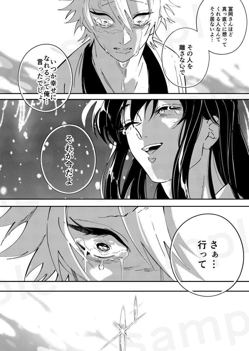 2023年12月02日のツイート | 雑魚 さんのマンガ | ツイコミ(仮)