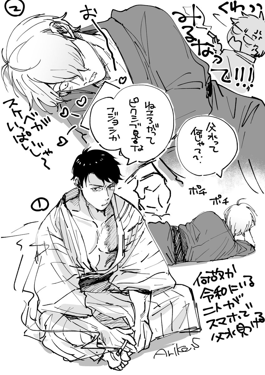 父水 下から上に読んでくれたまえ。父水なのかなんなのか。自分の絵柄で描い