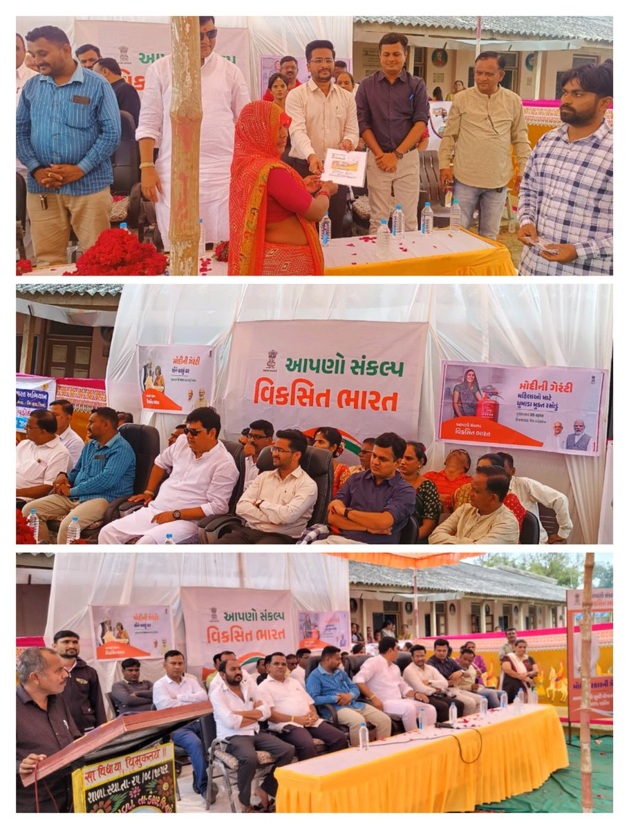 mamlatdardesar's tweet photo. વડોદરાના ડેસર તાલુકાની વિકસિત ભારત સંકલ્પ યાત્રાનો સાંઢાસાલ અને લટવા ખાતેથી શુભારંભ કરવામાં આવ્યો. જે અંતર્ગત સરકારની વિવિધ યોજનાઓના લાભાર્થીઓને સહાય વિતરણ કરી "મેરી કહાની મેરી જુબાની" અંતર્ગત બધાને સાંભળ્યા તથા વિવિધ યોજનાઓ વિશે લોકોને માહિતગાર કર્યા.
#VBSY 
@CollectorVad https://t.co/ww4wSWgfjc