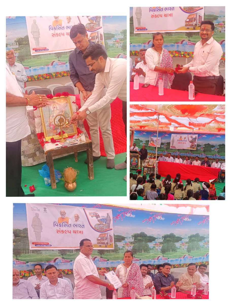 વડોદરાના ડેસર તાલુકાની વિકસિત ભારત સંકલ્પ યાત્રાનો સાંઢાસાલ અને લટવા ખાતેથી શુભારંભ કરવામાં આવ્યો. જે અંતર્ગત સરકારની વિવિધ યોજનાઓના લાભાર્થીઓને સહાય વિતરણ કરી "મેરી કહાની મેરી જુબાની" અંતર્ગત બધાને સાંભળ્યા તથા વિવિધ યોજનાઓ વિશે લોકોને માહિતગાર કર્યા.
#VBSY 
<a href="/CollectorVad/">Collector & DM Office Vadodara</a>