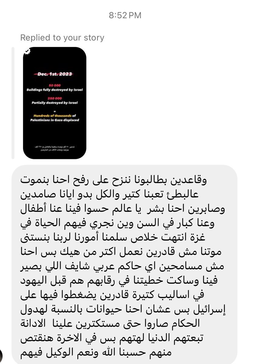 AlaHamdann's tweet photo. وصلتني هذه الرسالة قبل قليل. والله رُعب https://t.co/w3eRCPRX85