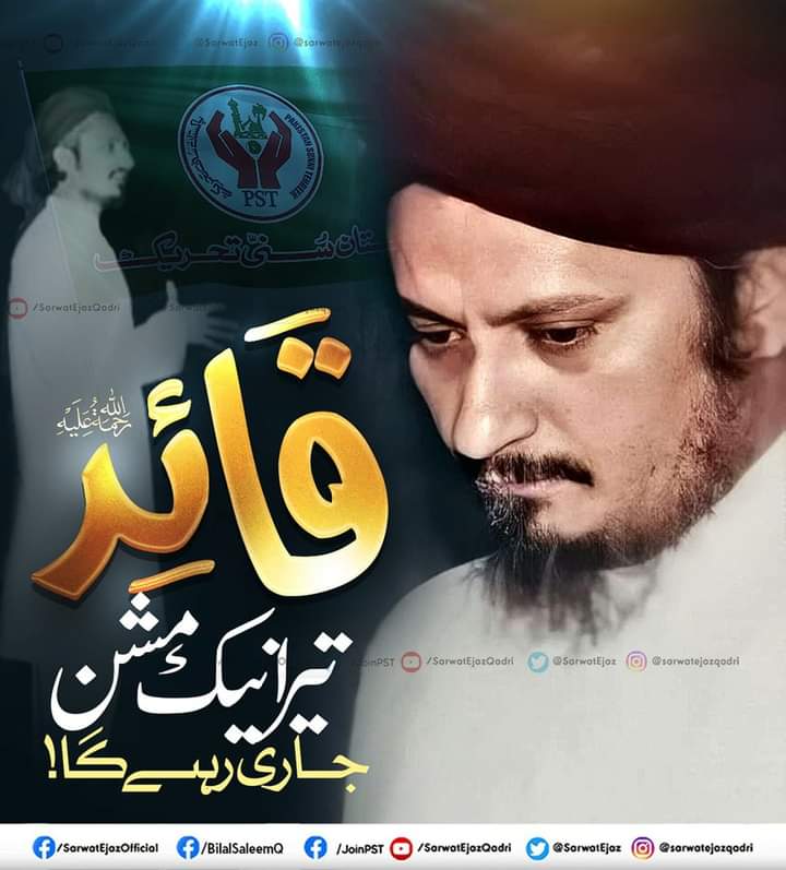 قائد آپکا نیک مشن جاری رہیگا جاری رہیگا ۔

#جرنل_ورکرزاجلاس_کراچیPST