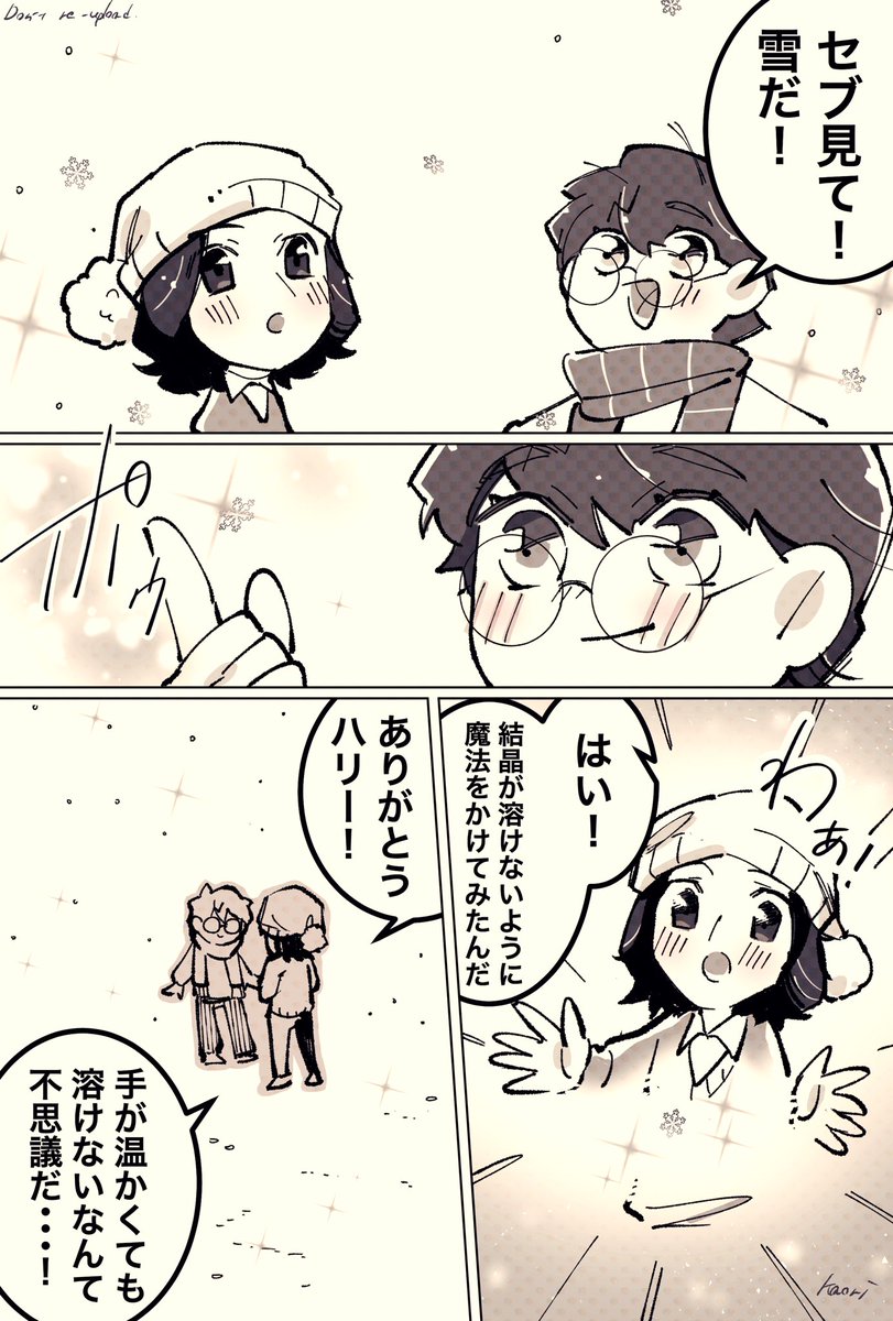 現代転生子🦇⚡️小話❄️
(⚡️のみ記憶アリで魔法が使えます) 