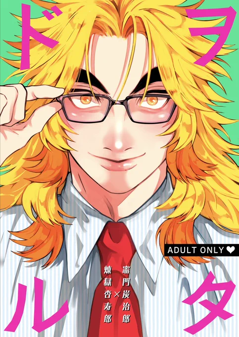 【ヲタドル】

◯煉炭
◯ヲタ×アイドノレパロ
◯B5/85p/R18
◯12/17の新刊です
◯ツーハン
※イベント後に追納
https://t.co/muQjQSTUaH
◯ぴくしぶ 
https://t.co/b1DqFEIzeq 